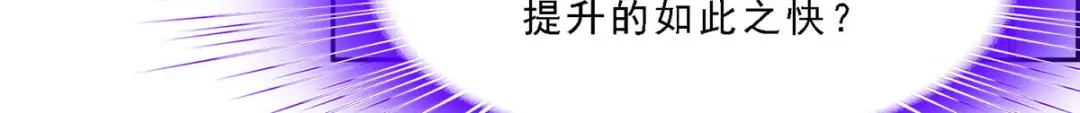 《解离妖圣》第96话 第108页