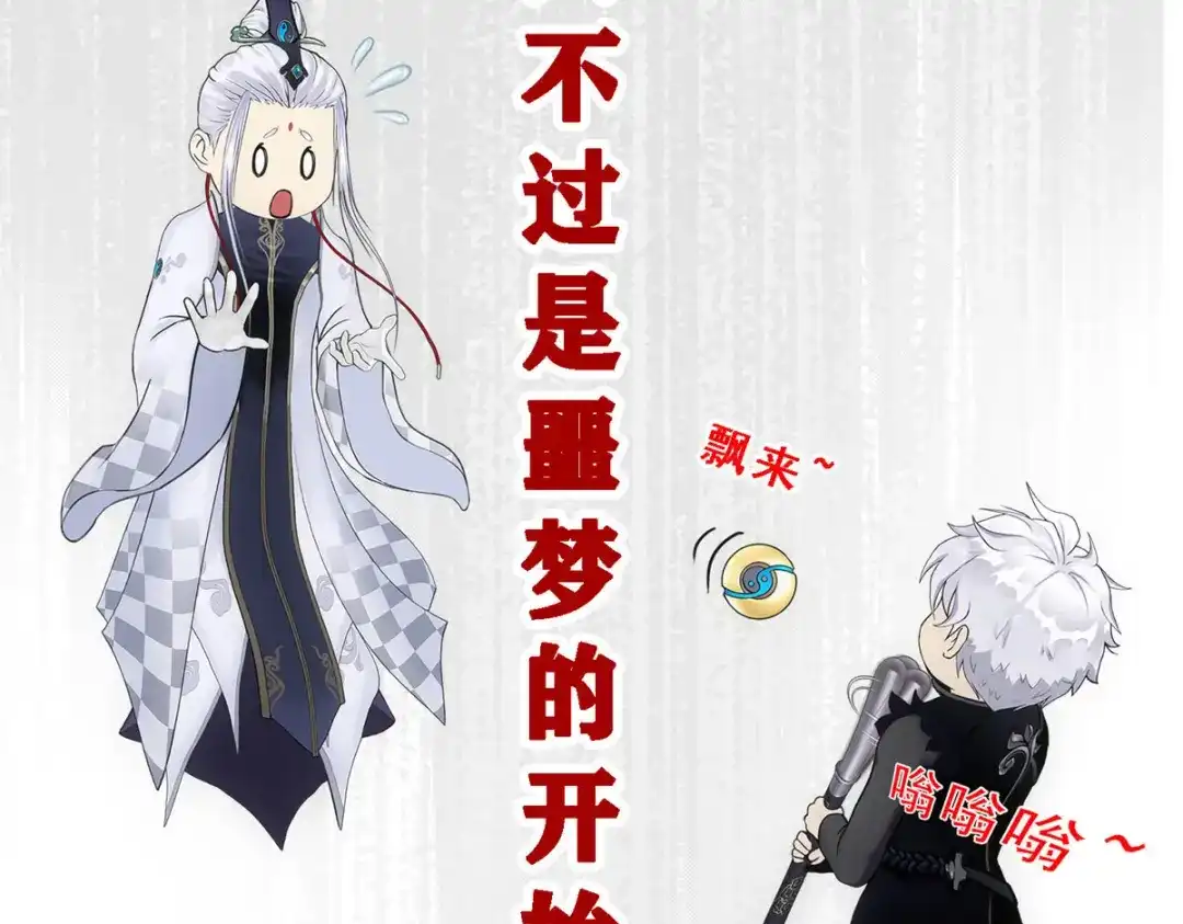 《解离妖圣》第96话 第160页