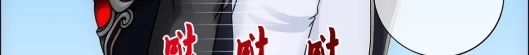 《解离妖圣》第96话 第120页
