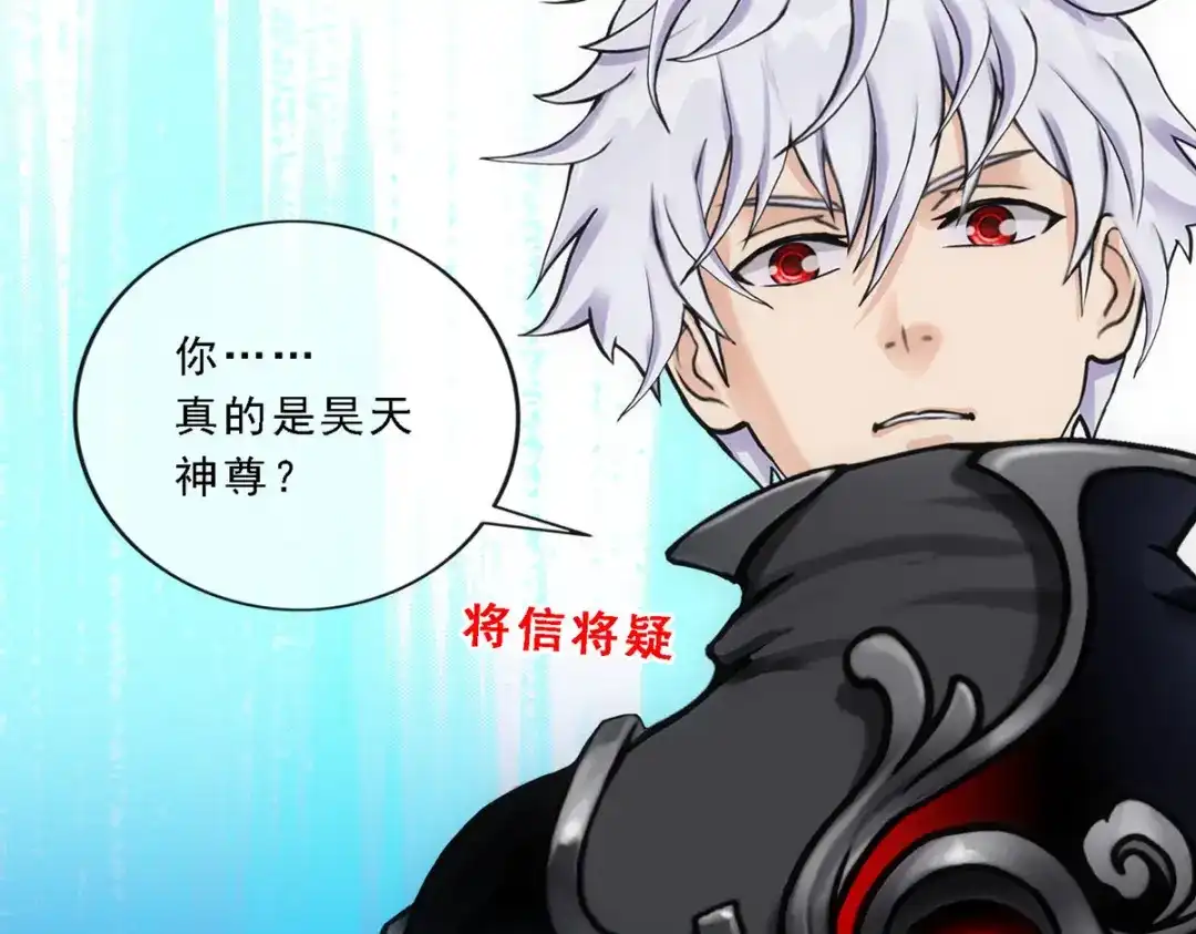《解离妖圣》第96话 第5页