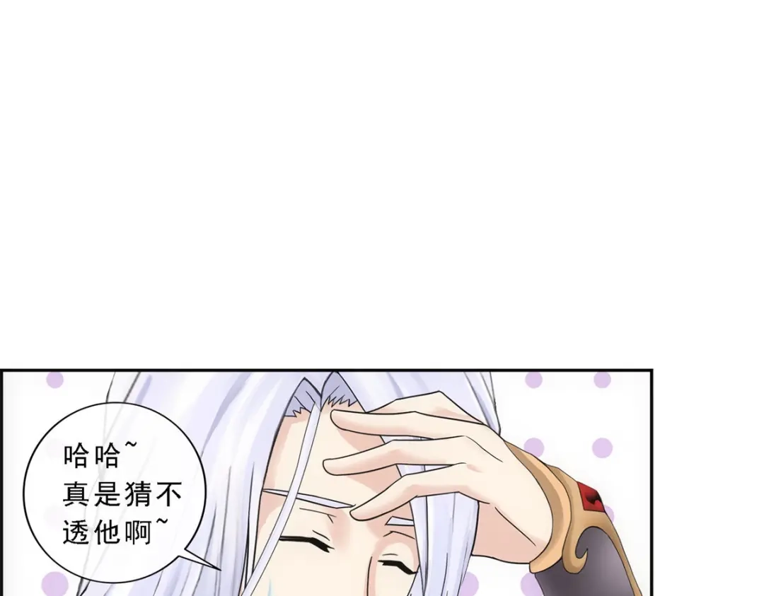 《解离妖圣》第96话 第154页