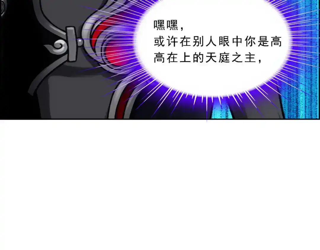 《解离妖圣》第96话 第37页