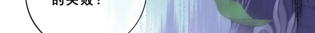 《解离妖圣》第96话 第135页