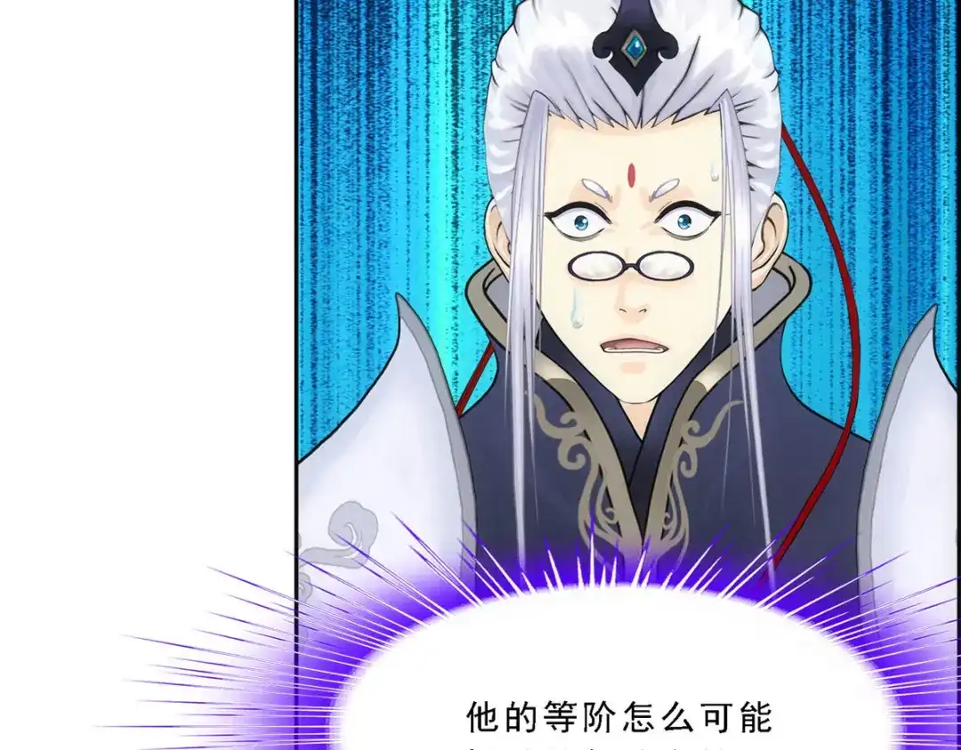 《解离妖圣》第96话 第107页