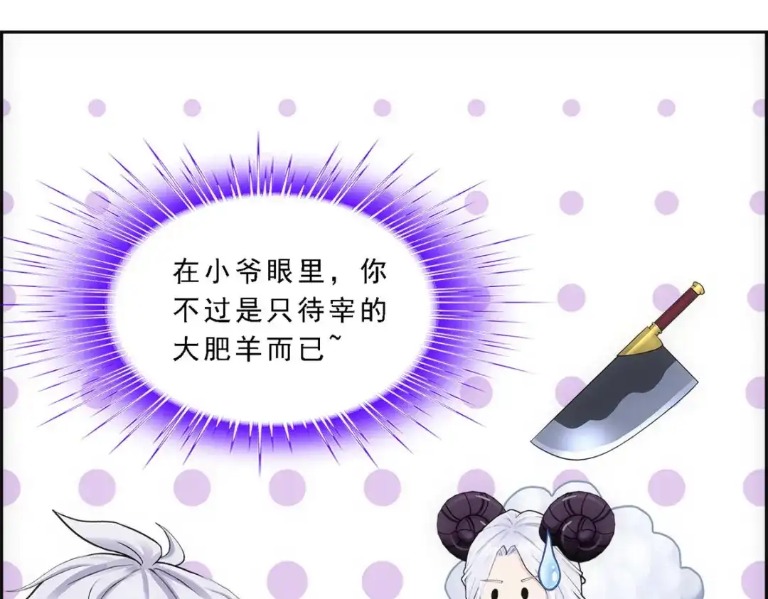 《解离妖圣》第96话 第38页