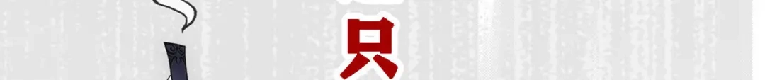 《解离妖圣》第96话 第159页