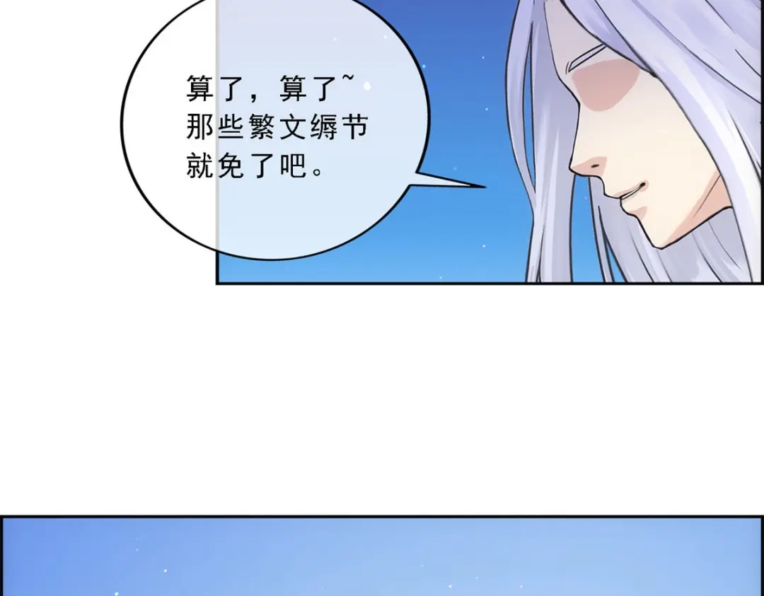 《解离妖圣》第96话 第26页