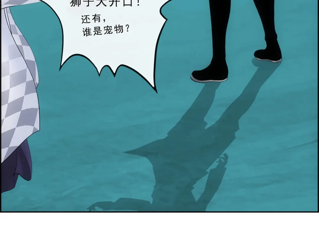《解离妖圣》第96话 第82页