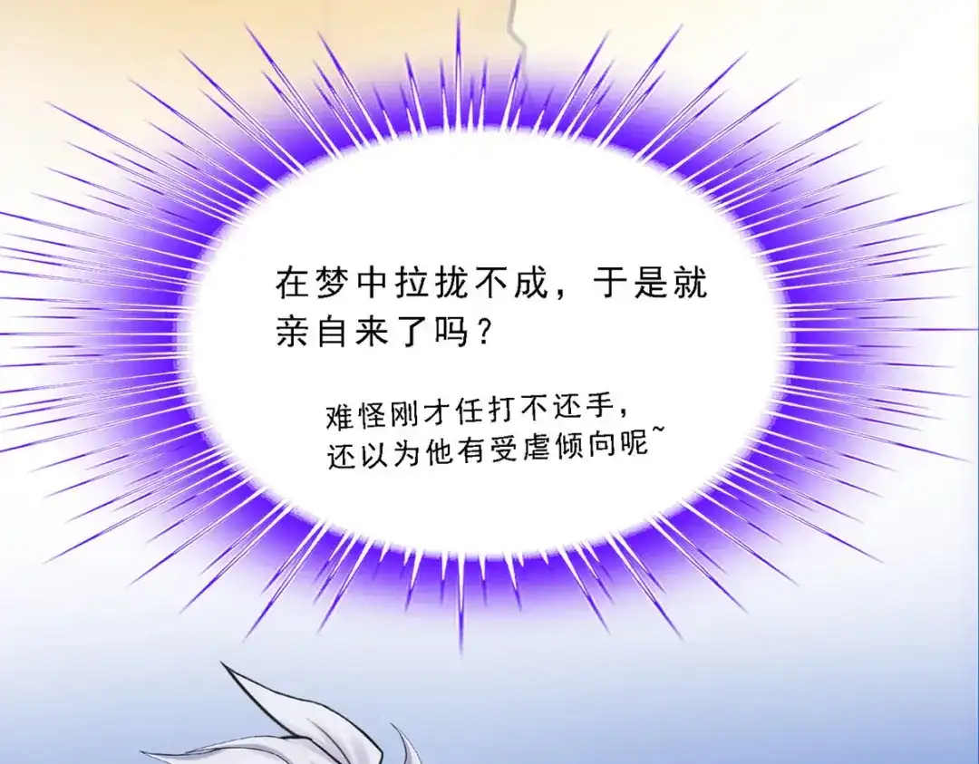 《解离妖圣》第96话 第19页