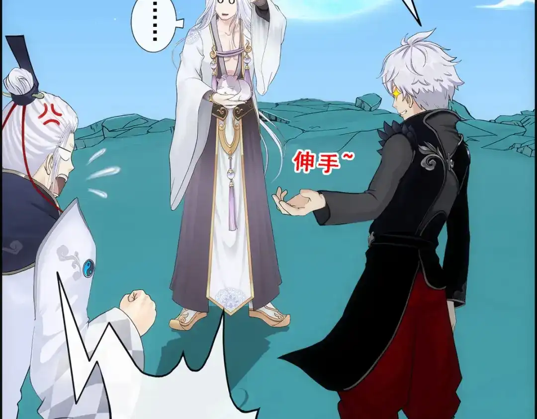《解离妖圣》第96话 第80页