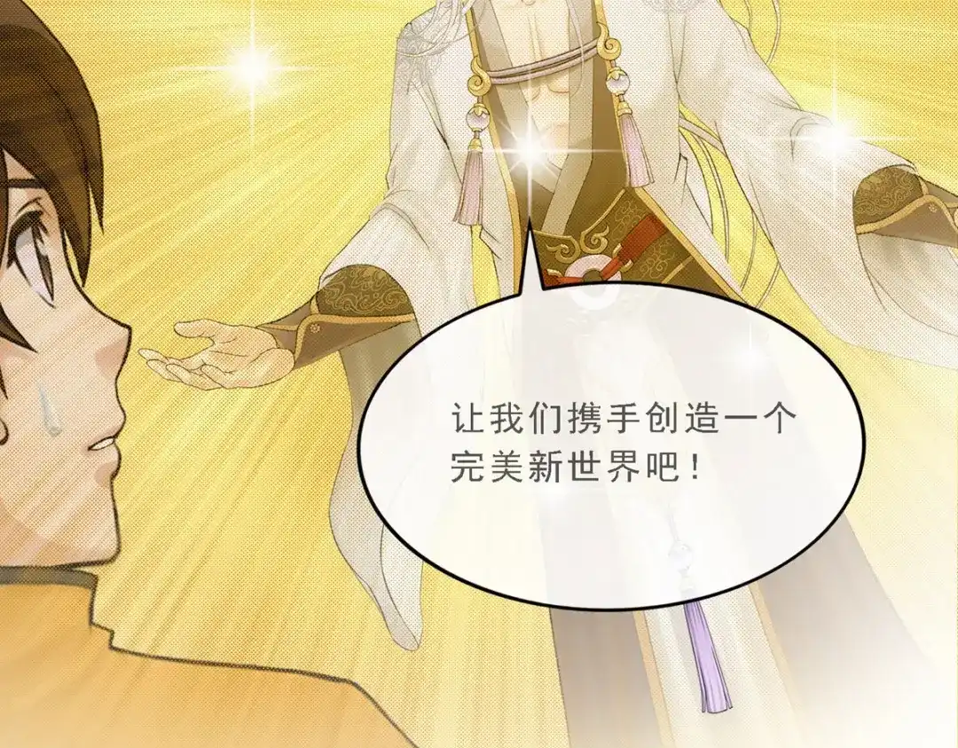 《解离妖圣》第96话 第17页