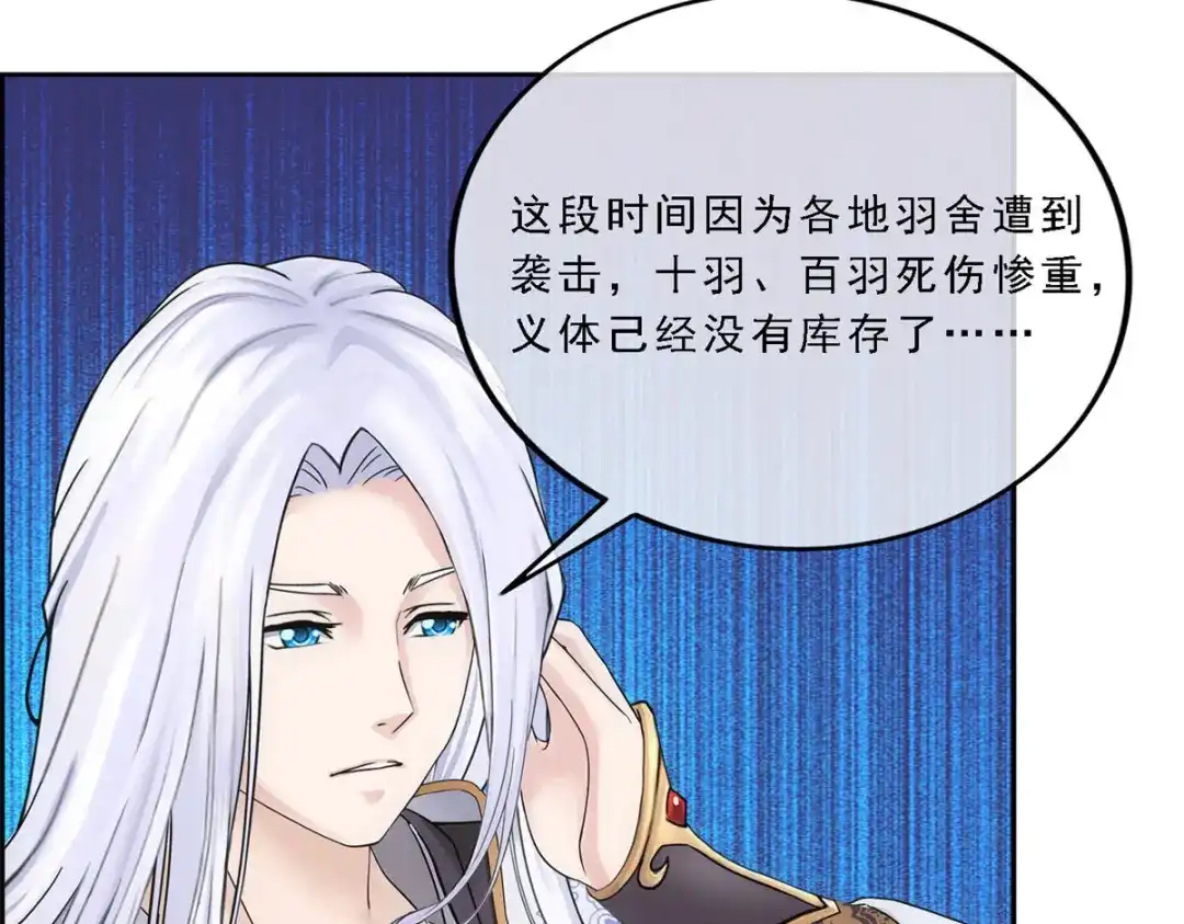 《解离妖圣》第96话 第55页