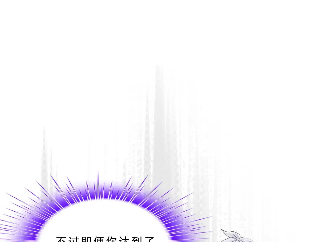 《解离妖圣》第96话 第113页
