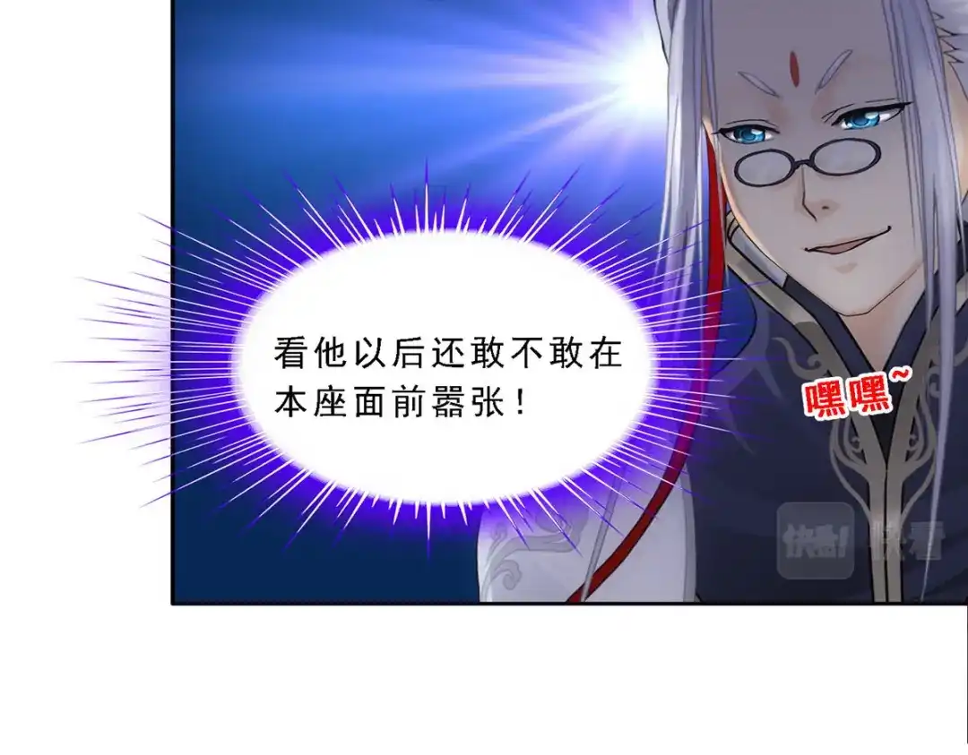 《解离妖圣》第96话 第127页