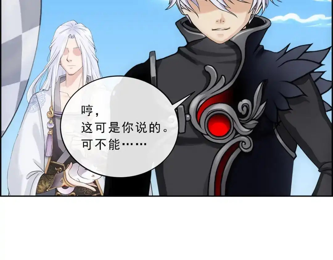《解离妖圣》第96话 第100页
