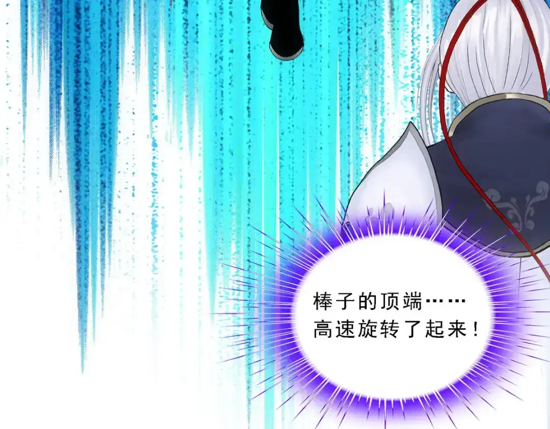 《解离妖圣》第96话 第148页