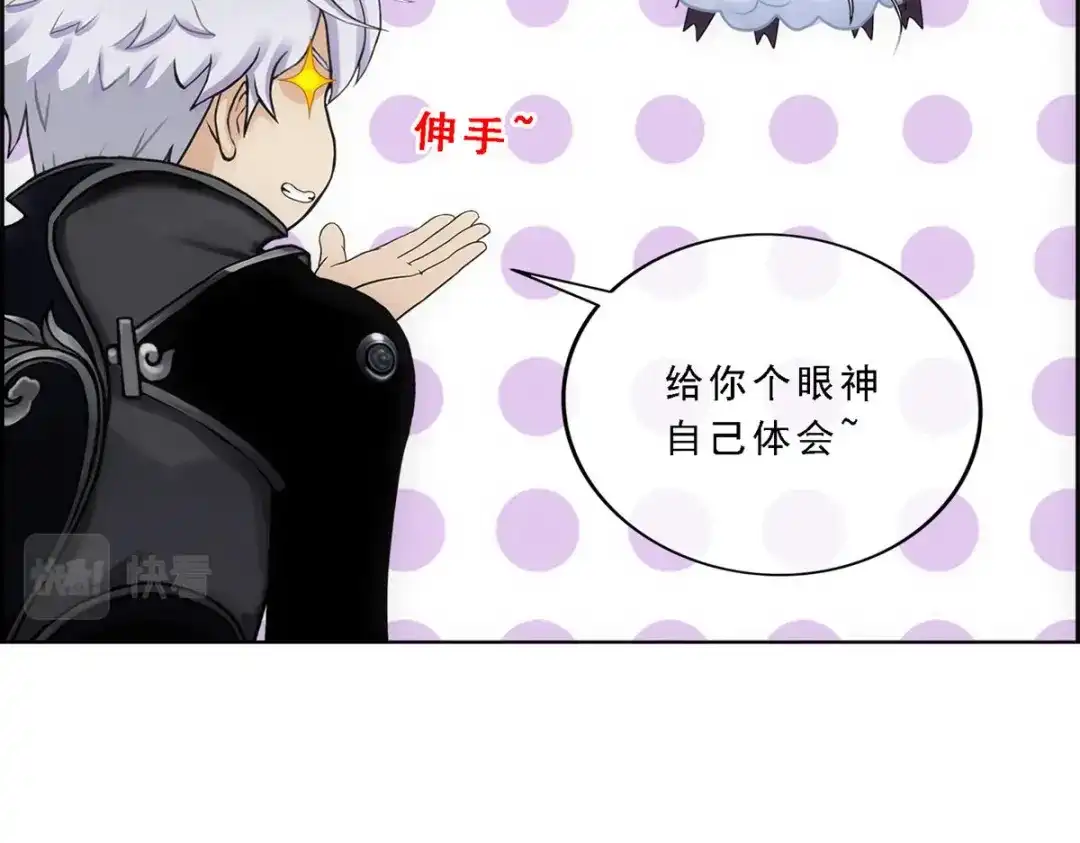 《解离妖圣》第96话 第40页