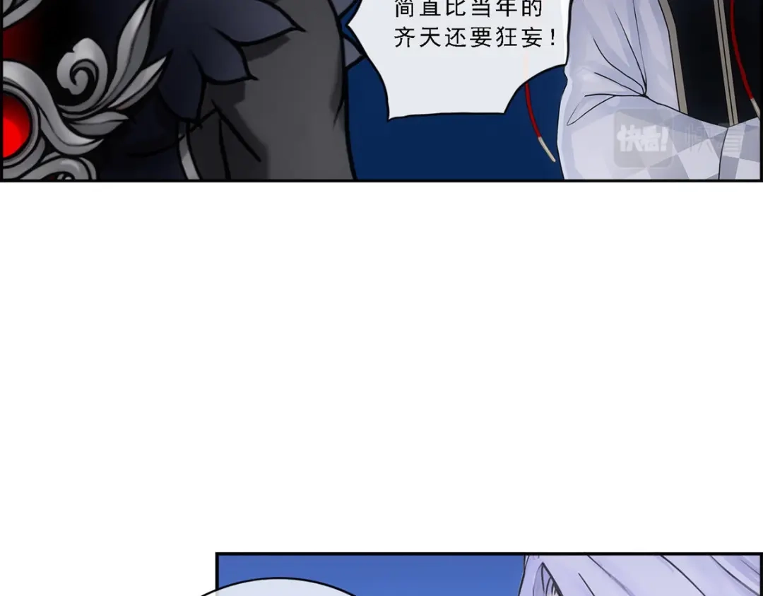 《解离妖圣》第96话 第25页