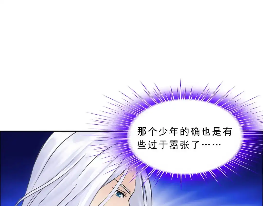 《解离妖圣》第96话 第128页