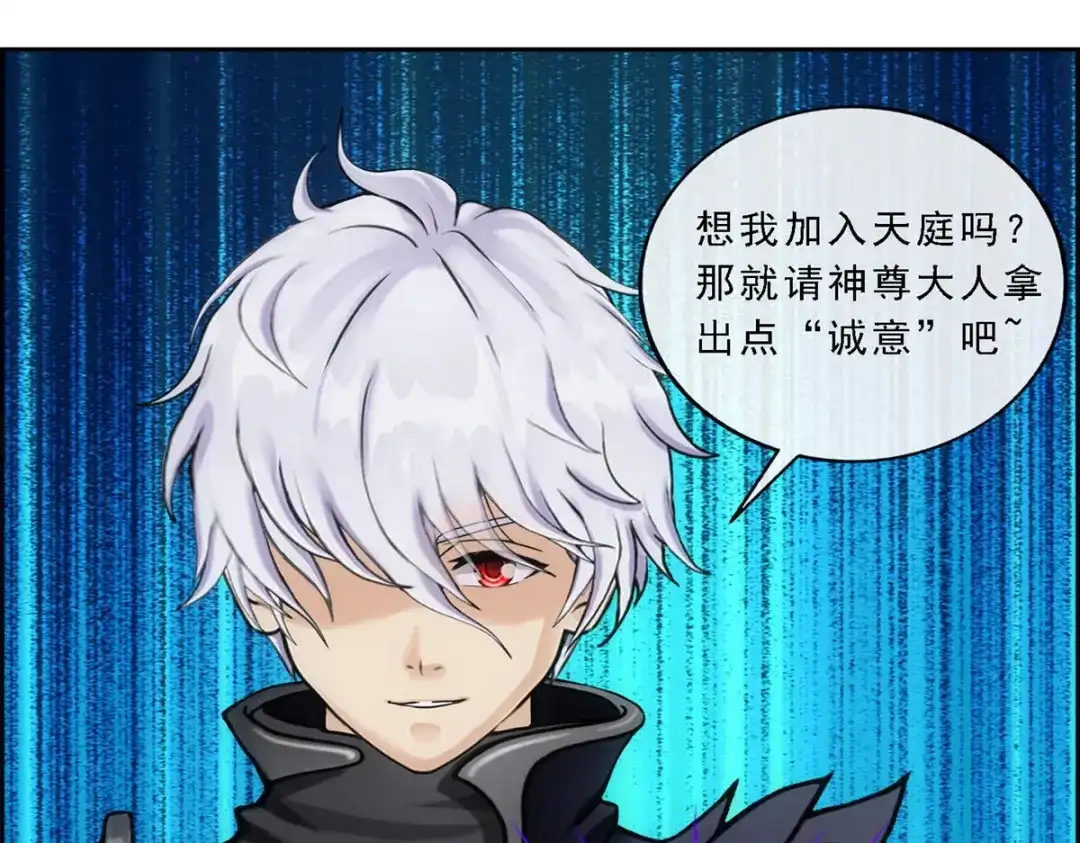 《解离妖圣》第96话 第35页