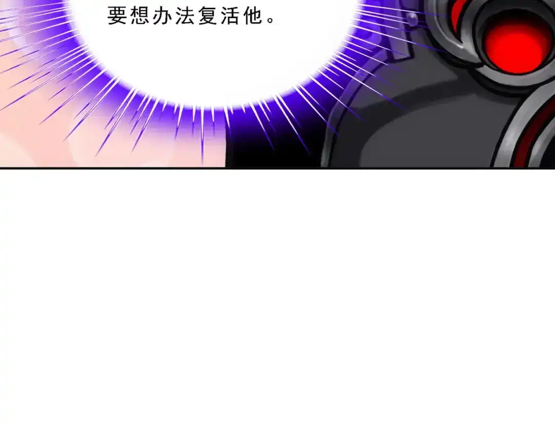 《解离妖圣》第96话 第53页