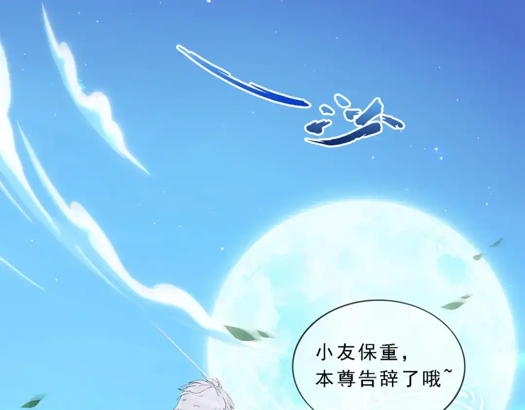 《解离妖圣》第97话 第5页