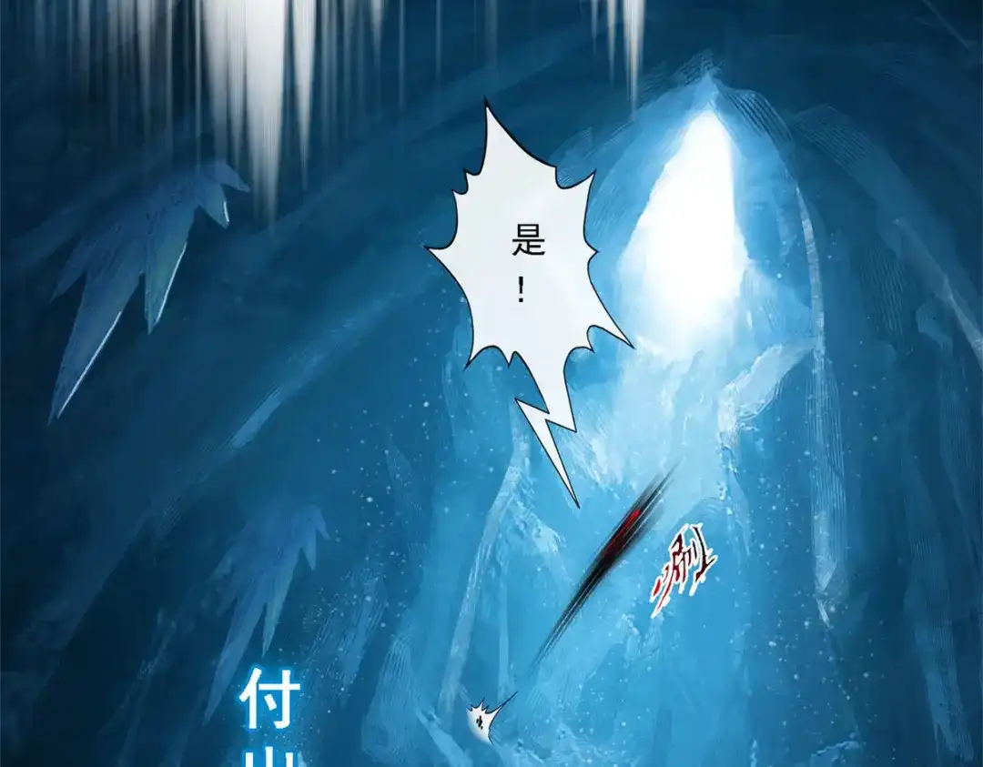 《解离妖圣》第97话 第173页