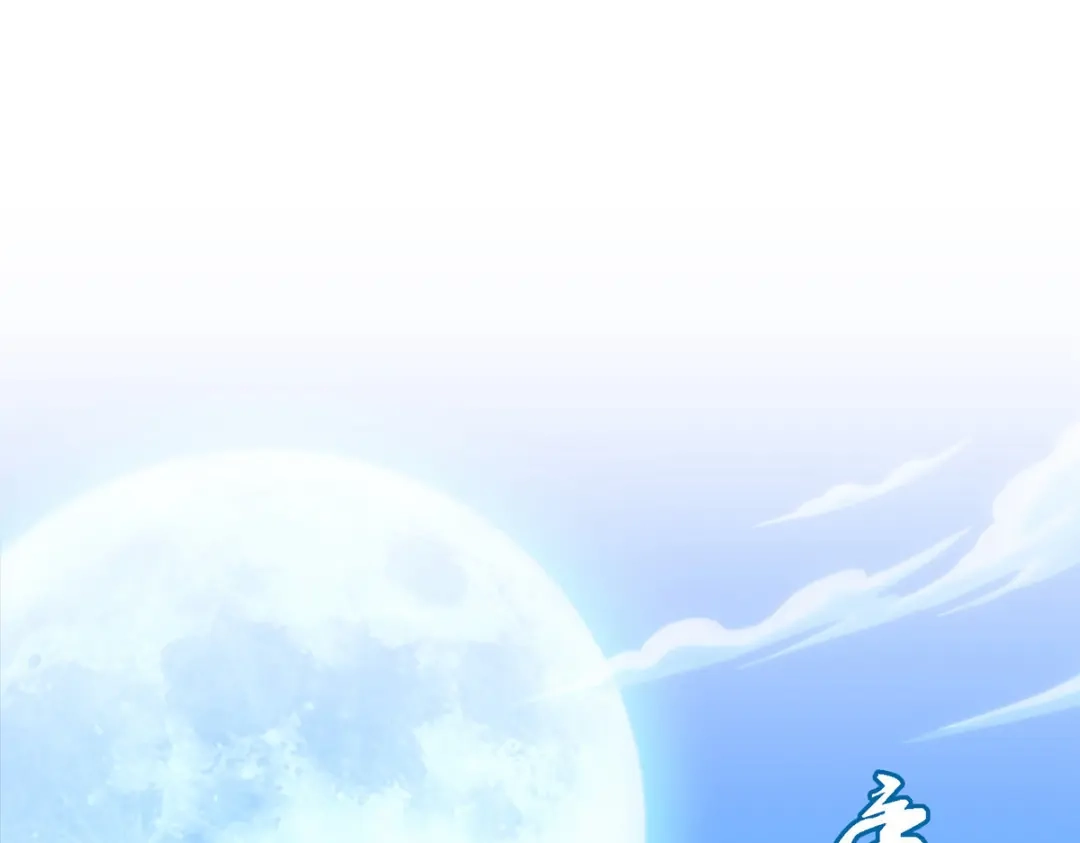 《解离妖圣》第97话 第76页
