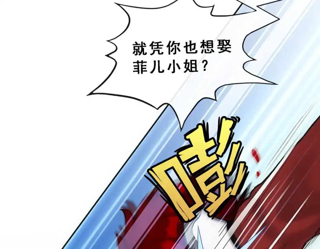 《解离妖圣》第97话 第98页