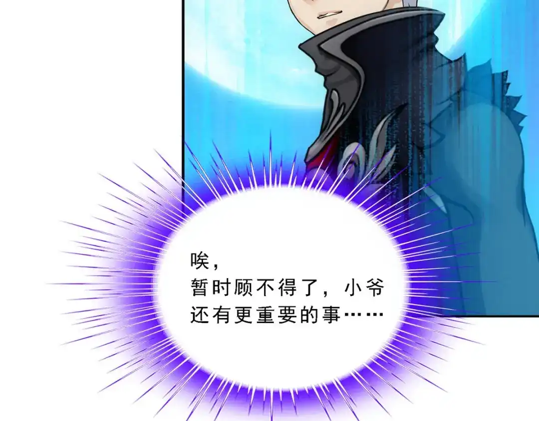 《解离妖圣》第97话 第68页