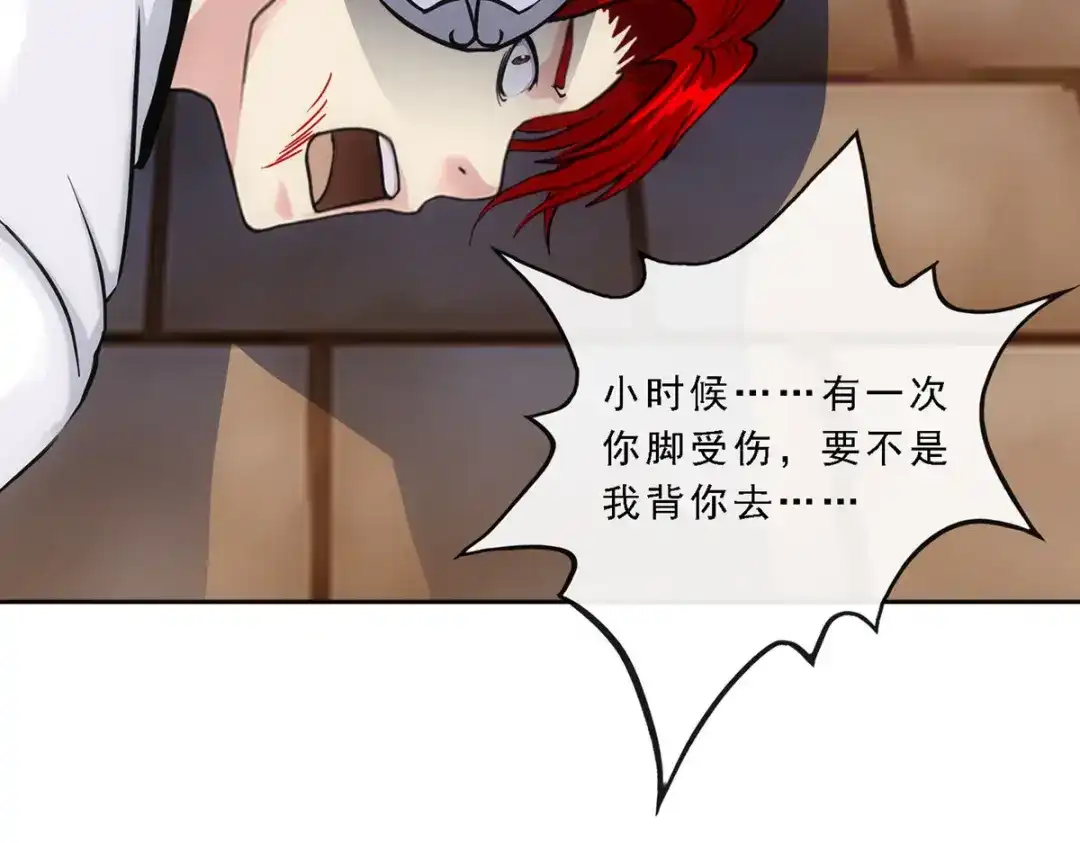 《解离妖圣》第97话 第107页