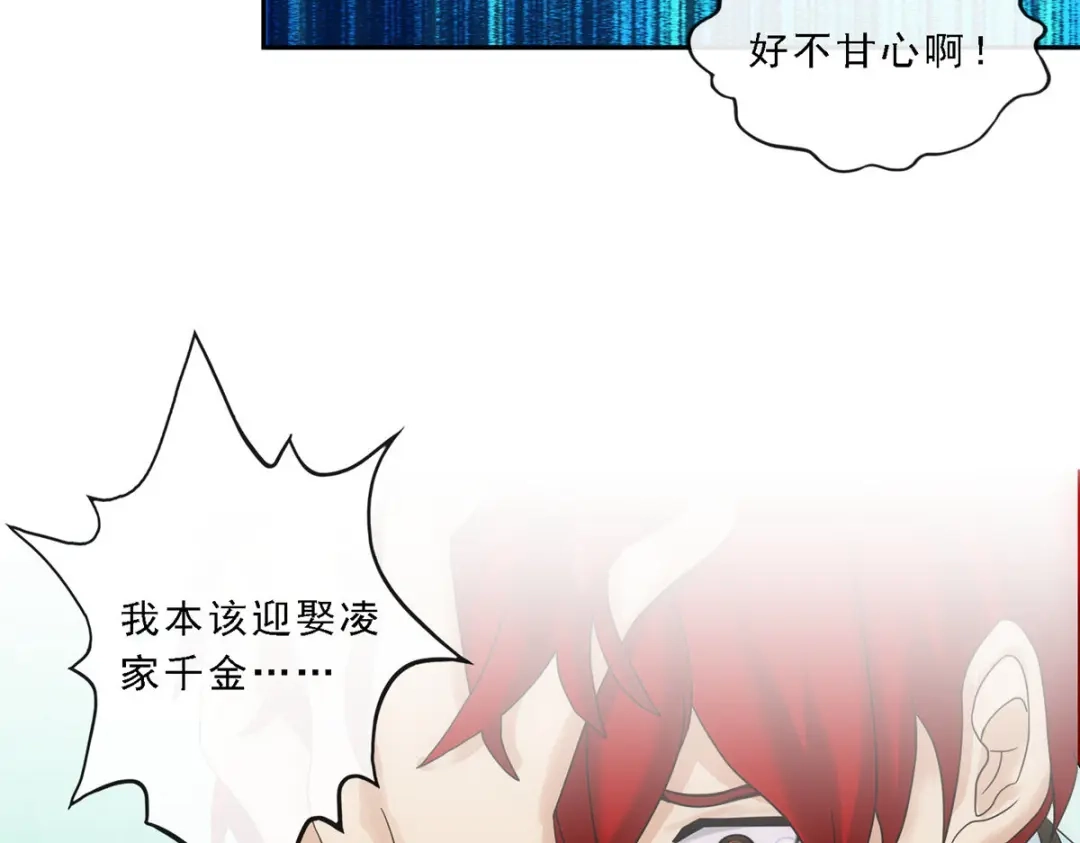 《解离妖圣》第97话 第94页