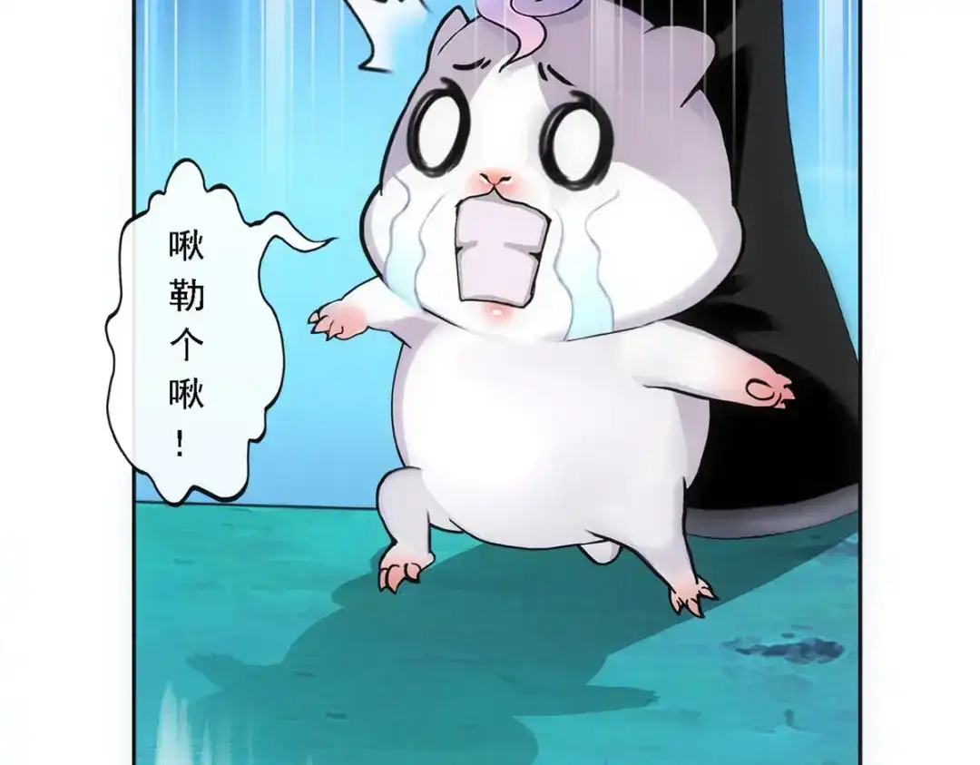《解离妖圣》第97话 第17页