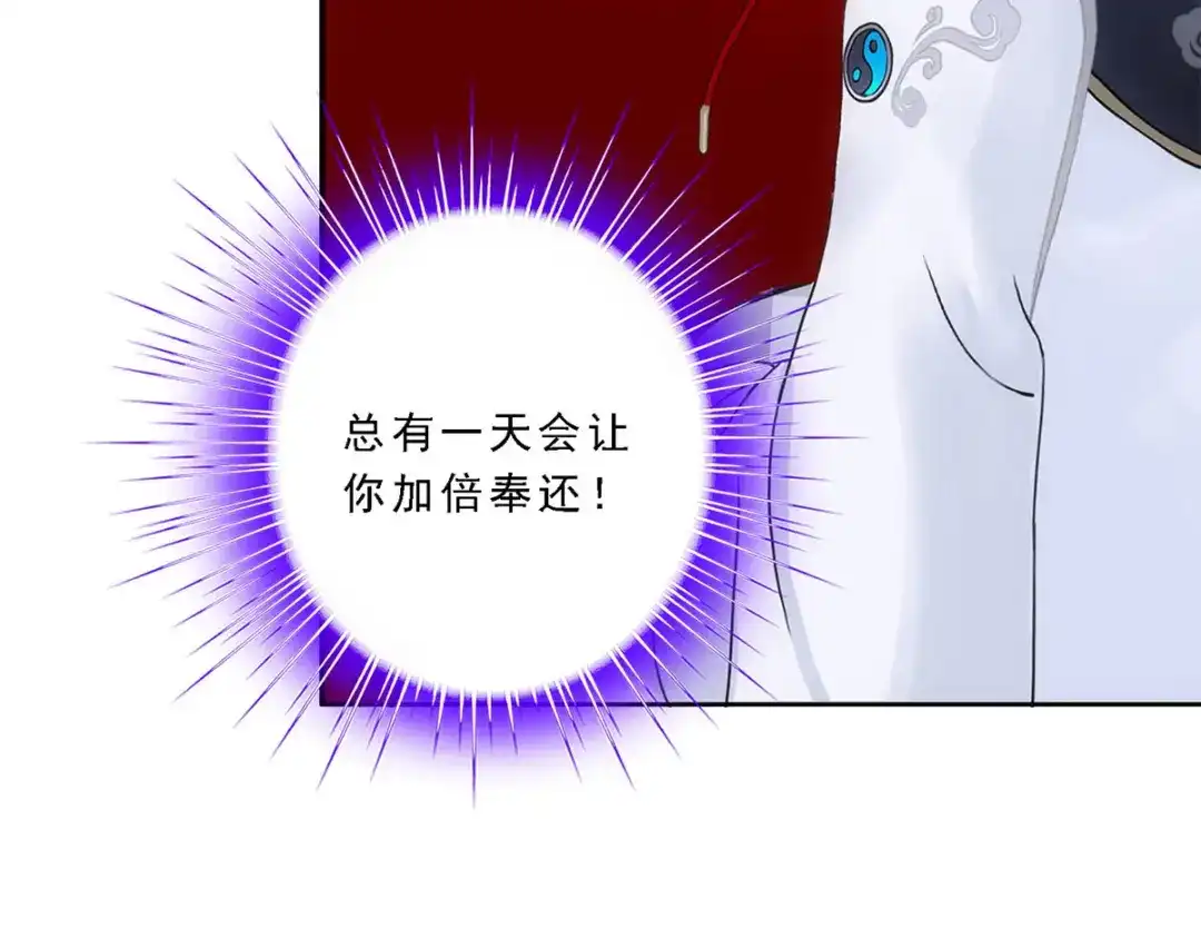 《解离妖圣》第97话 第11页