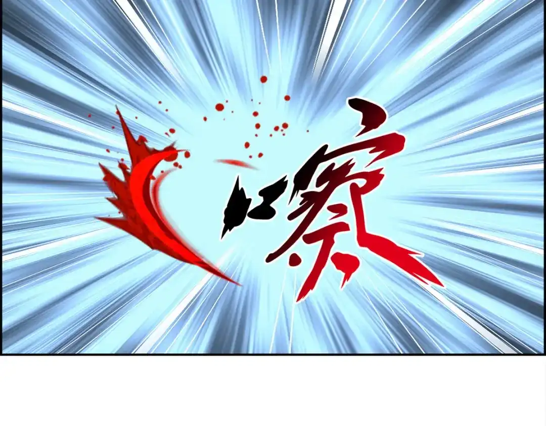 《解离妖圣》第97话 第113页