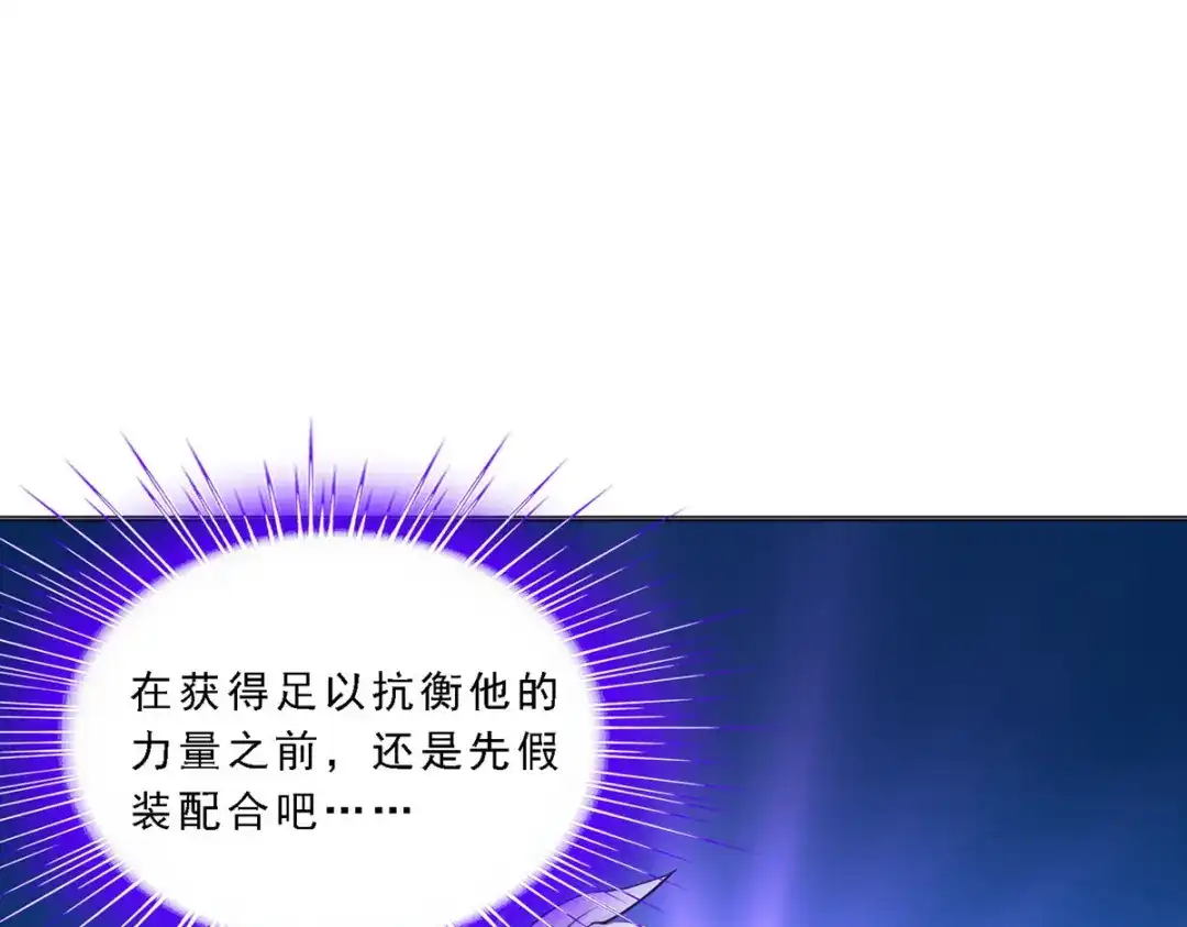 《解离妖圣》第97话 第35页