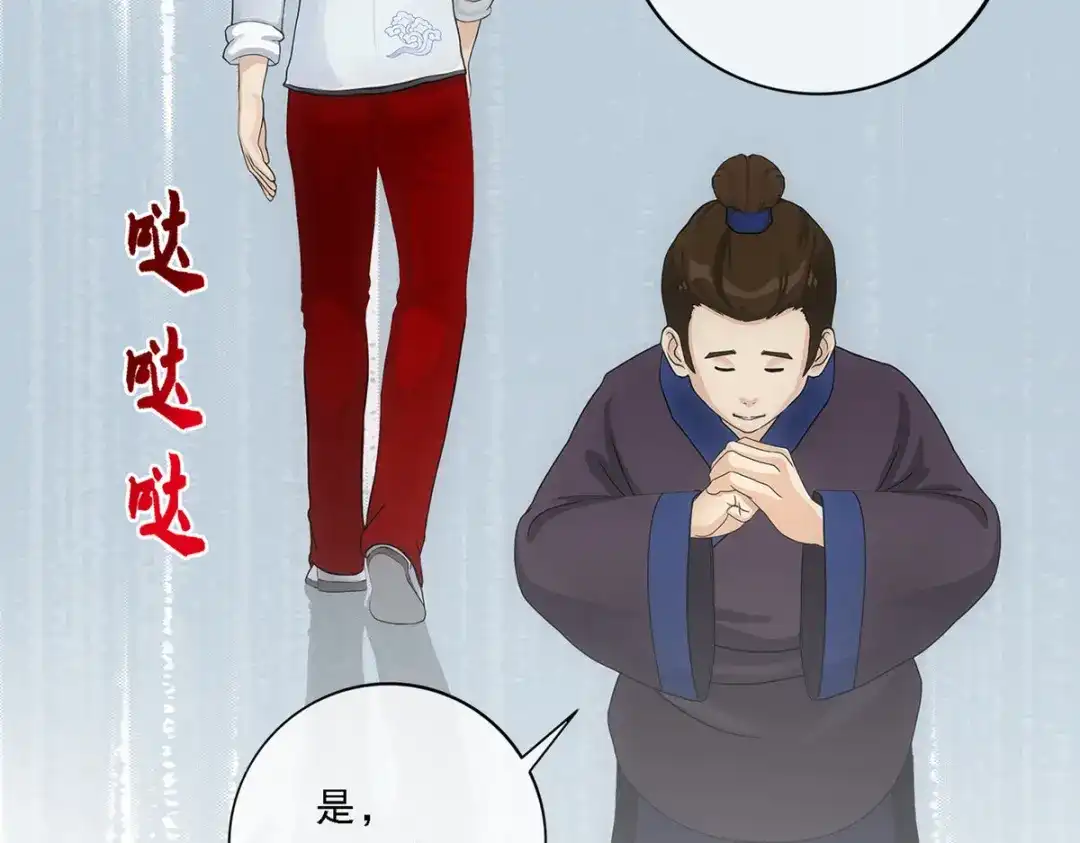《解离妖圣》第97话 第128页