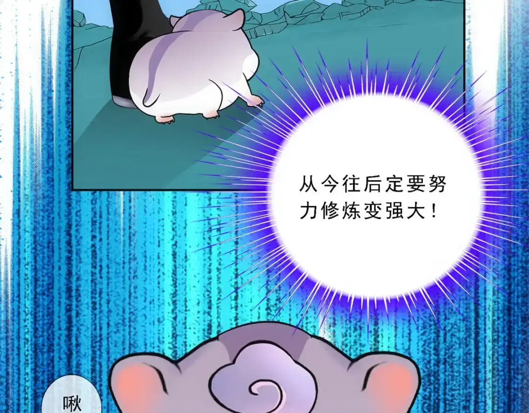 《解离妖圣》第97话 第23页