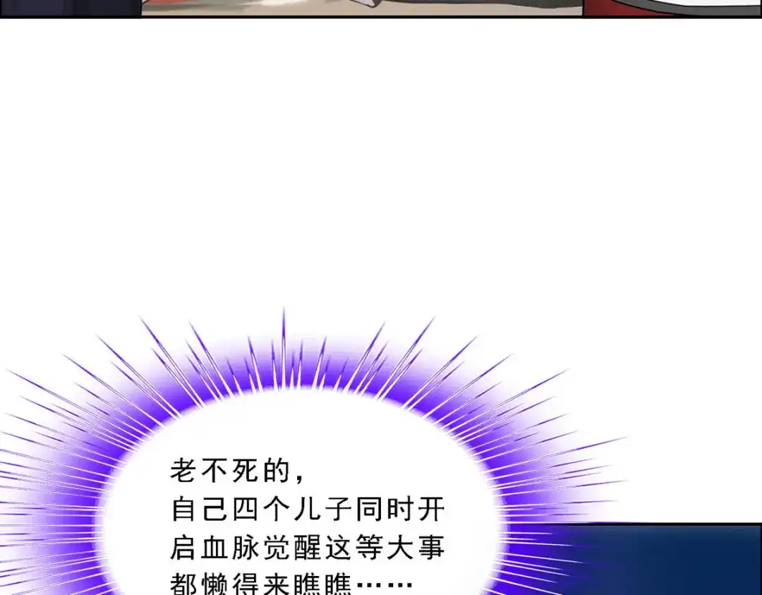 《解离妖圣》第97话 第122页