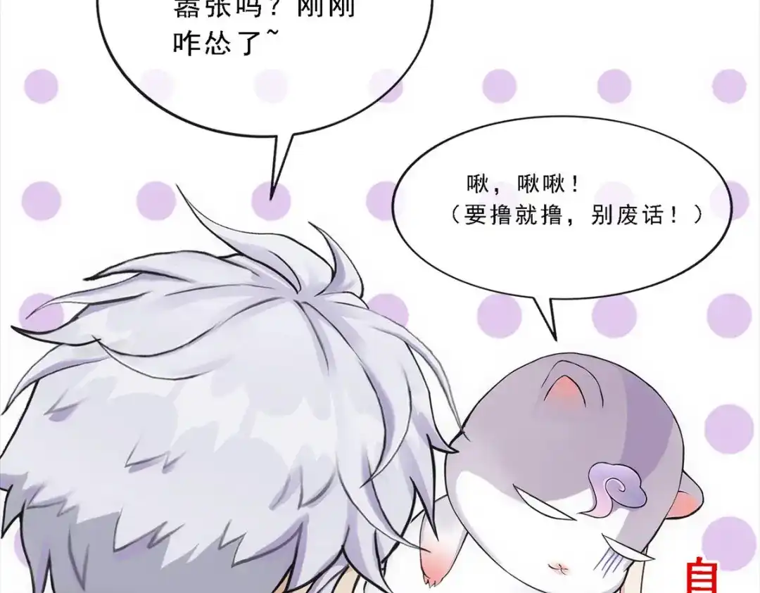 《解离妖圣》第97话 第32页
