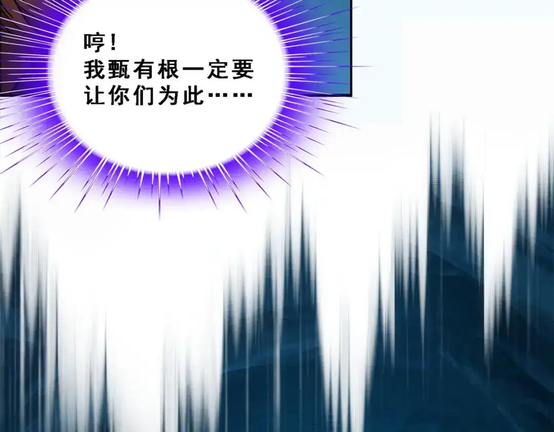 《解离妖圣》第97话 第172页