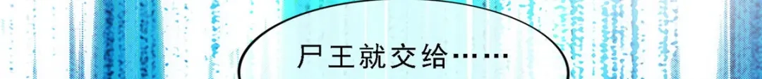 《解离妖圣》第97话 第51页