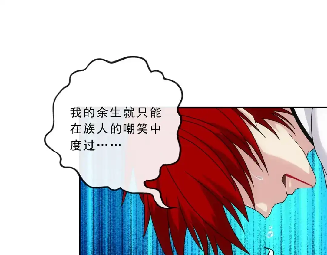 《解离妖圣》第97话 第92页