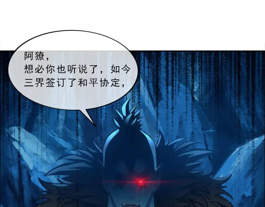 《解离妖圣》第97话 第142页