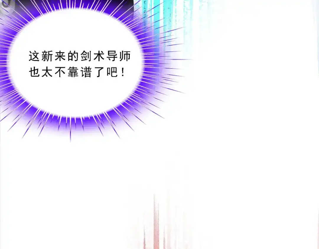 《解离妖圣》第97话 第55页