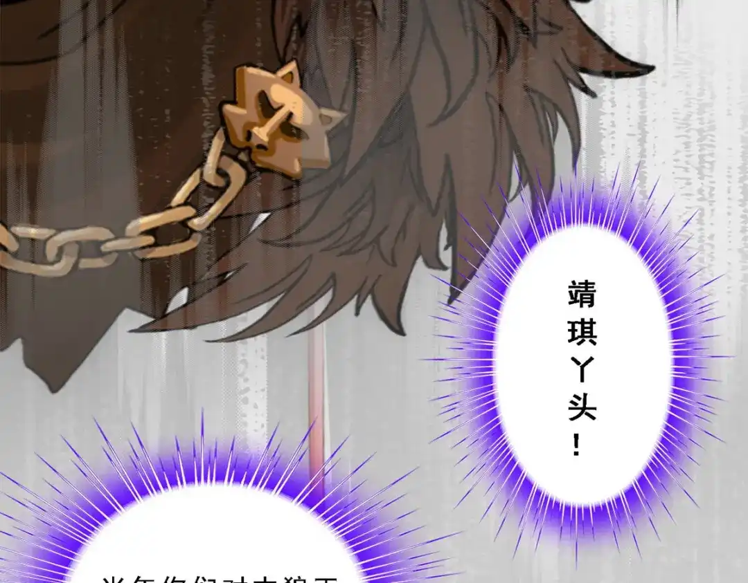 《解离妖圣》第97话 第160页