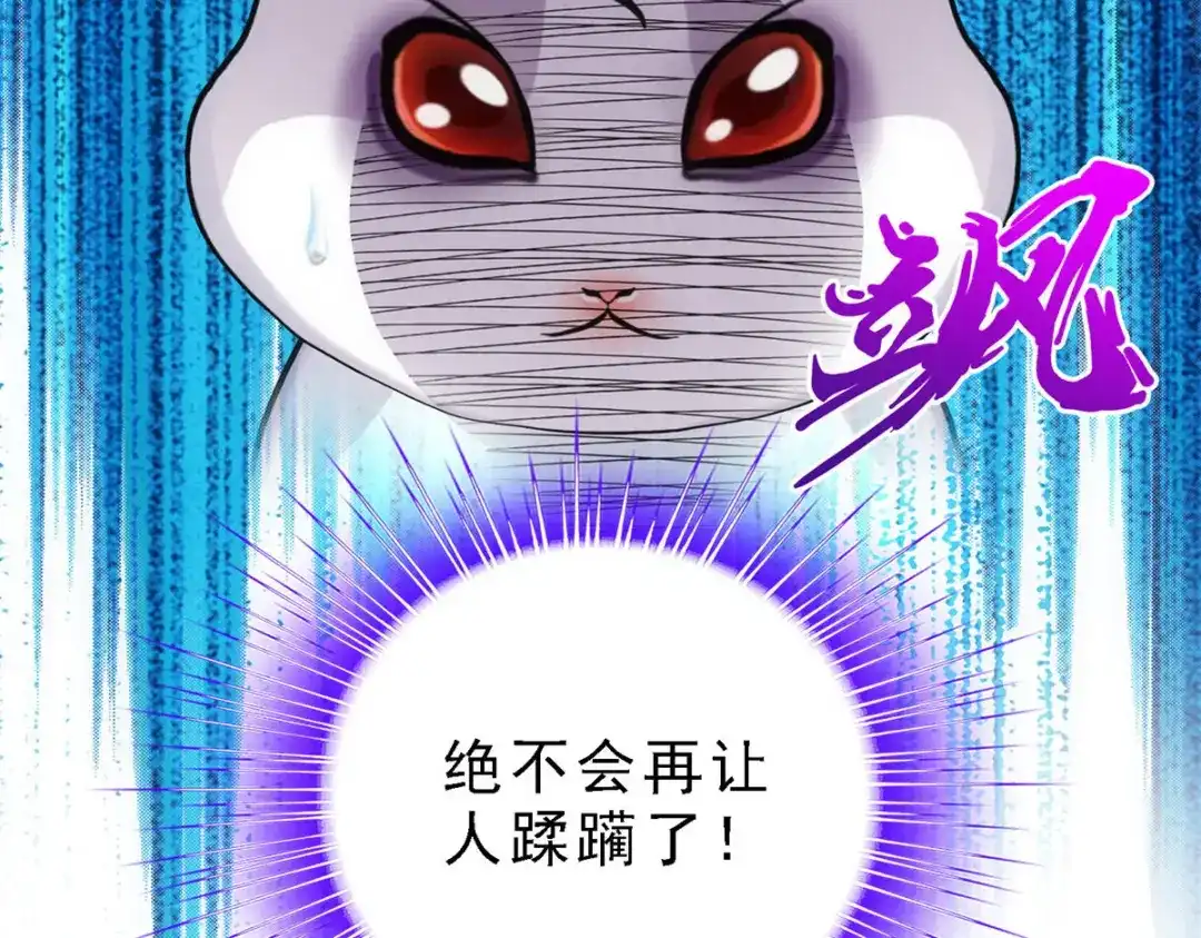 《解离妖圣》第97话 第25页