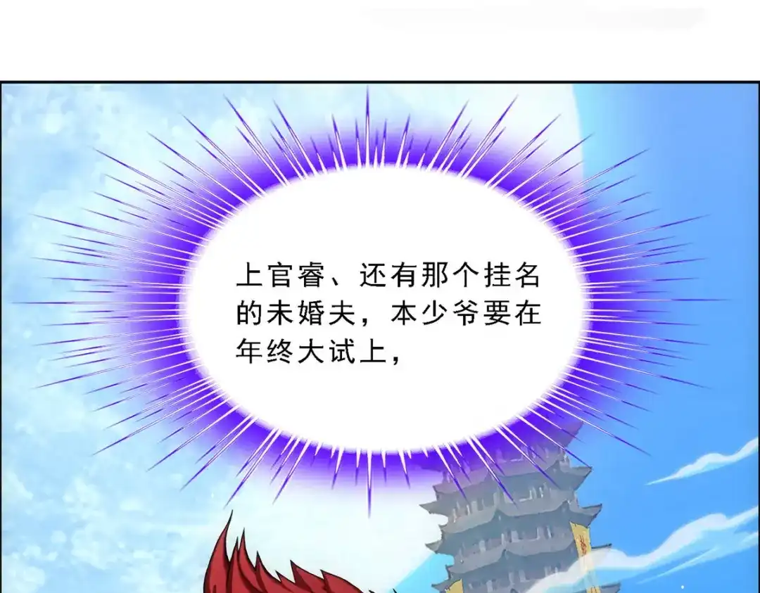 《解离妖圣》第97话 第131页