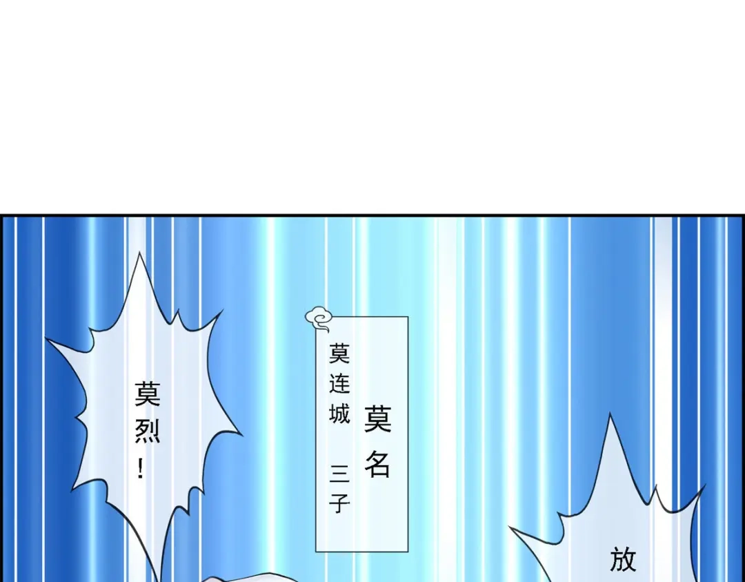 《解离妖圣》第97话 第109页