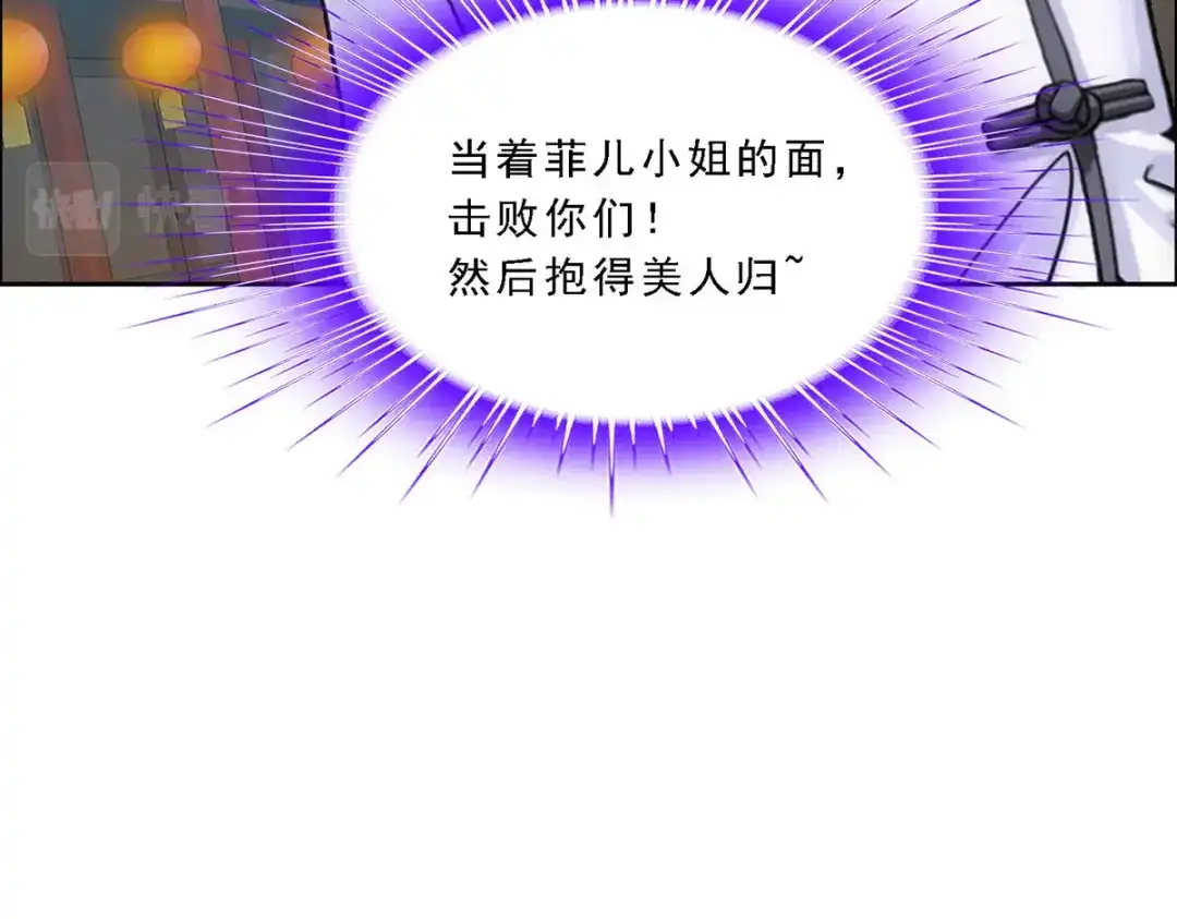 《解离妖圣》第97话 第134页